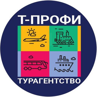 ОТДЫХ С ТУР-ПРОФИ