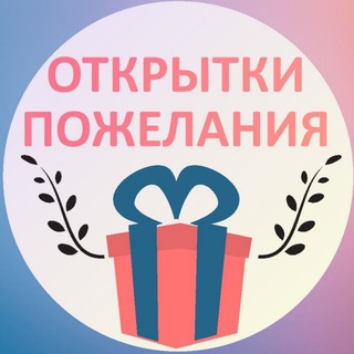 Открытки💌 Пожелания 🌌🌅