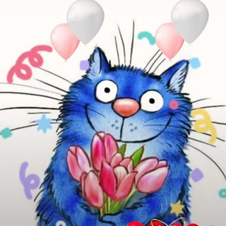 Открытки и Поздравления