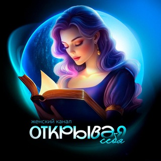 Открывая себя | Простая психология