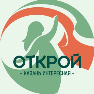 Экскурсии "Открой Казань Интересная"