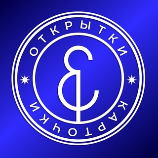 ✨ОТКРЫТКИ И КАРТОЧКИ✨ | С Днем рождения!