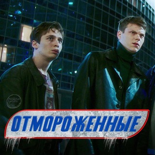 Дедпул 3 , Дюна 2 , Отмороженные Смотри онлайн