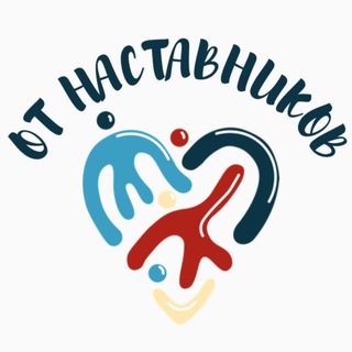 МЕДМОЛ I ОТ НАСТАВНИКОВ