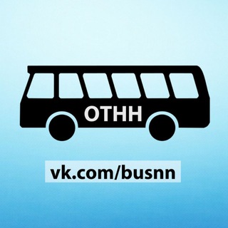 Общественный транспорт Нижегородской области