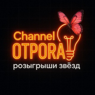 Канал OTPORA ✞