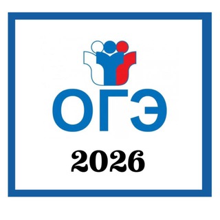 08 РЕГИОН // ОГЭ 2026