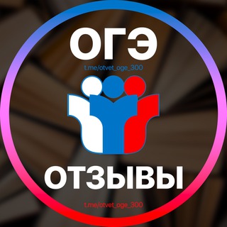 Отзывы покупки VIP ЕГЭ ОГЭ 2025