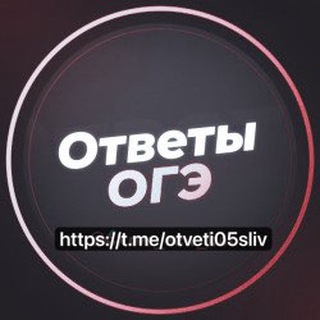 Ответы Огэ 05 регион (Дагестан)