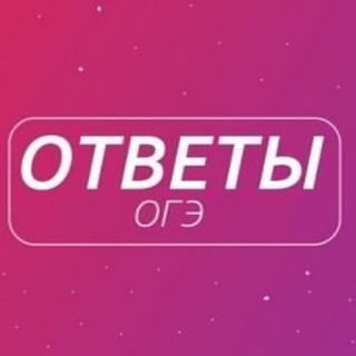 Нижегородская область| ОГЭ 52 РЕГИОН 2026