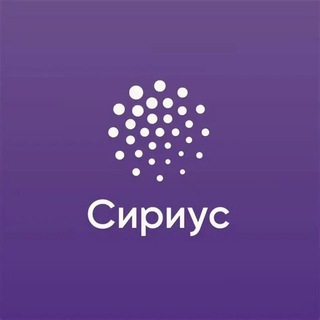 ОТВЕТЫ СИРИУС