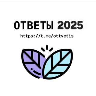 ОТВЕТЫ МОШ ЕКР ЕГКР