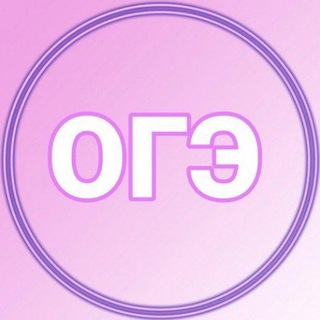 ОТВЕТЫ 52 РЕГИОН | ОГЭ 2024 | БОР 💯❤️‍🔥