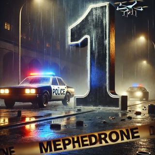 1 дорожка Мефедрона