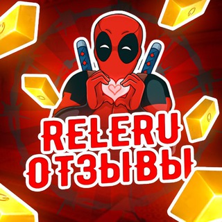 ReleruGold | Отзывы