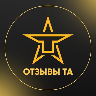 Отзывы и кейсы ТА