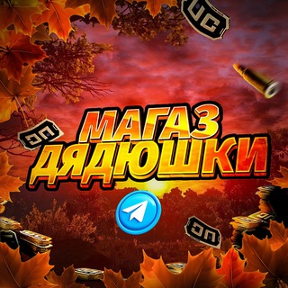 ОТЗЫВЫ от Дядь Андрея