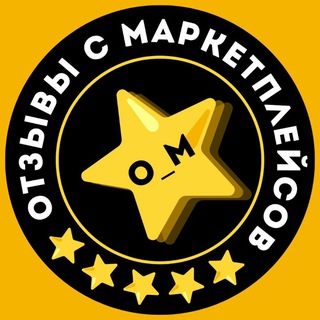 Отзывы с маркетплейсов