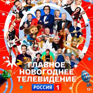 Новогоднее ТВ / 2026 ❄️