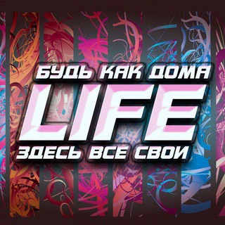 LIFE ПРИКОЛЫ🙈🥰🙊
