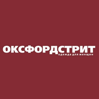 ОКСФОРДСТРИТ