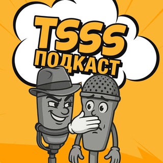 Озвучивать нельзя молчать | Подкаст о голосе, речи и озвучке