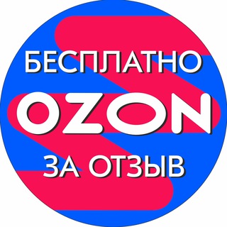 OZON 💎 Баллы. Бесплатно