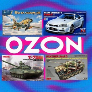 Моделизм на ОZON