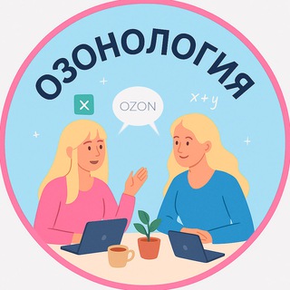 Озонология