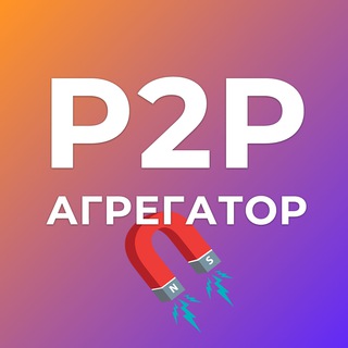 Агрегатор P2P: связки, новости