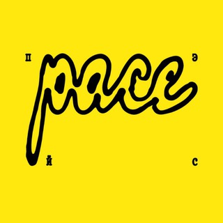 PACE [пэйс]