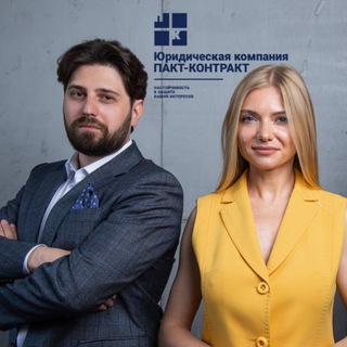 Устами Юриста