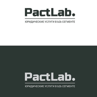 PactLab. Юридические услуги b2b