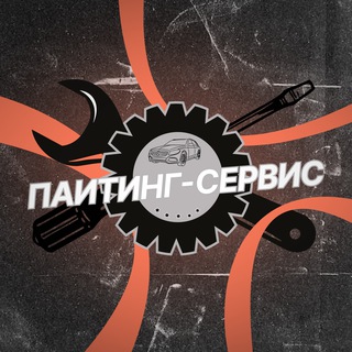 🚘 ПАИТИНГ-СЕРВИС | МОСКВА | АВТОСЕРВИС