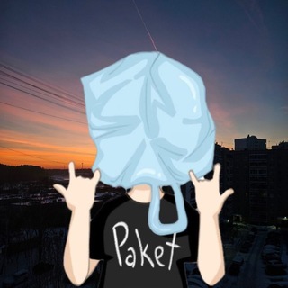 Paket Live || Ничто не вечно