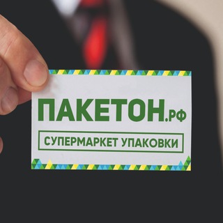 Пакетон.рф