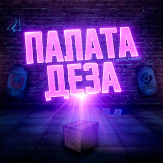 Палата Деза