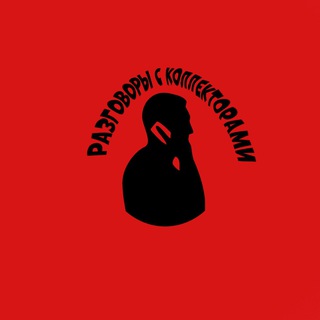 Пранки Над Коллекторами