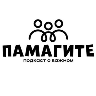 ПаМагите!
