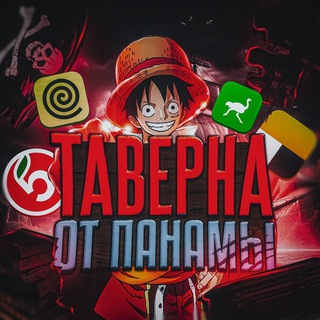 Таверна от Панамы [FREE Промокоды]
