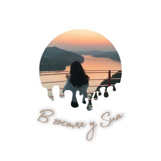 В гостях у Sua 🐼