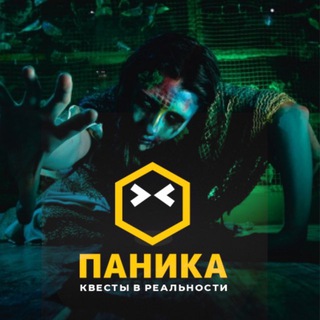 ПАНИКА| ВИРУС | В ТЕМНОТЕ