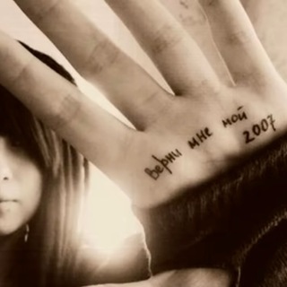 Разрушенный мир