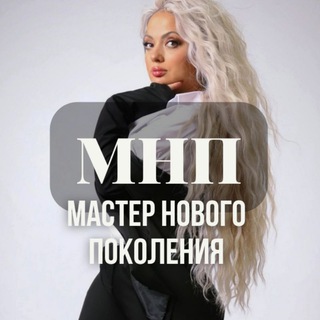 Пространство "Мастер нового поколения"