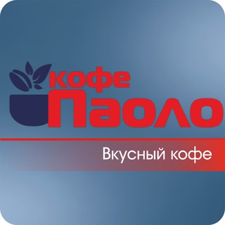 Кофе Паоло