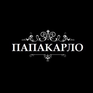 ПАПА КАРЛО производство изделий из дерева