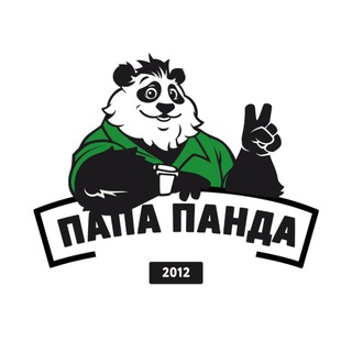 Папа Панда