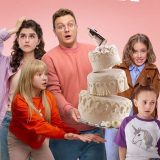 НОВЫЕ ПАПИНЫ ДОЧКИ