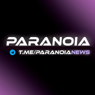 PARANOIA ПЕРЕХОДНИК