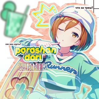 Парашандори2.0